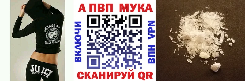 Alpha-PVP мука Елизаветинская