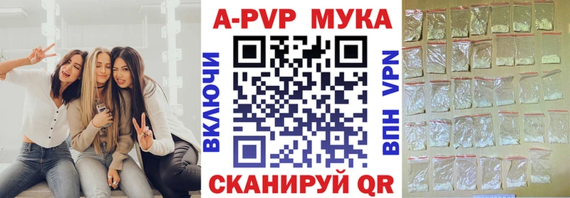 Alpha-PVP мука  Елизаветинская 