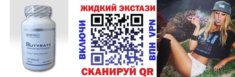 где купить Елизаветинская Бутират оксана