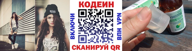 наркошоп  Елизаветинская  Codein напиток Lean (лин) 