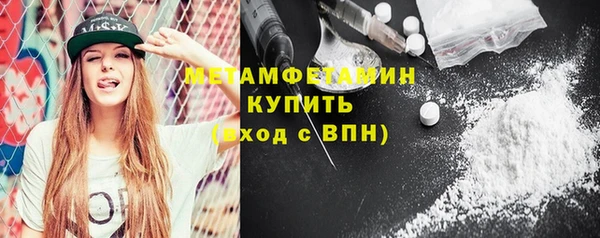 метамфетамин Наволоки